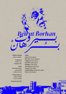 Beirut Borhan Trailer