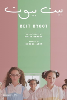 Beit Byoot Trailer