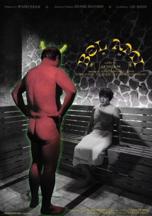 Bel Ami Trailer