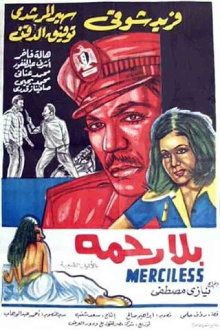 Bela Rahma Trailer