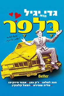 Belfer Trailer
