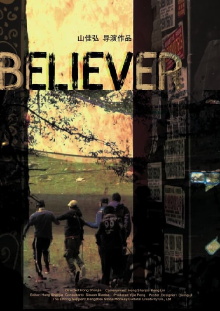 Believer Trailer
