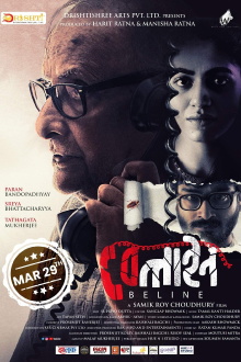 Beline Trailer