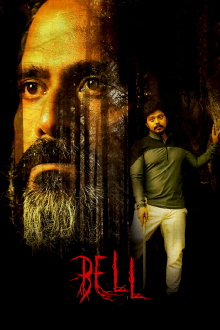 Bell Trailer