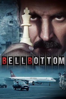 Bell Bottom Trailer