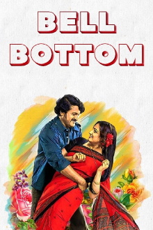 Bell Bottom Trailer