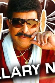 Bellary Naga Trailer