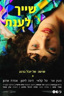 Belongs to Anat Trailer