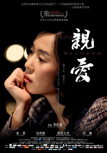 Beloved Trailer