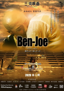 Ben-Joe Trailer