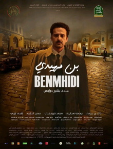 Ben Mhidi Trailer