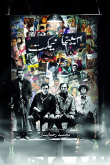 Bench Cinema Trailer