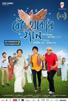 Benche Thakar Gaan Trailer