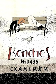 Benches No. 0458 Trailer