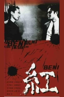 Beni Trailer