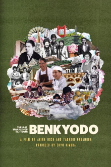 Benkyodo: The Last Manju Shop in J-Town Trailer