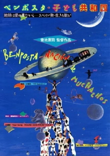 Benposta Children's Republic Trailer