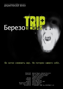 Berezovsky Trip Trailer