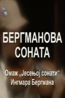 Bergman's Sonata Trailer