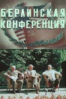 Berlin Conference Trailer