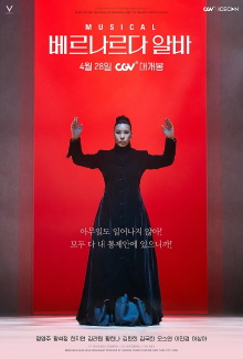 Bernarda Alba Trailer