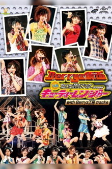 Berryz Kobo & ℃-ute Nakayoshi Battle Concert Tour 2008 Haru ~Berryz Kamen vs Cutie Ranger~ Trailer