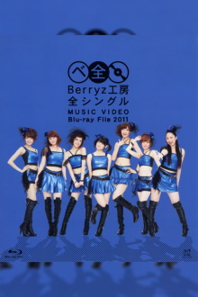 Berryz Koubou Zen Single MUSIC VIDEO Blu-ray File 2011 Trailer