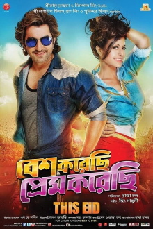 Besh Korechi Prem Korechi Trailer