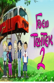 Beshtenek Trailer