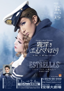 Beside the Foggy Elbe / Estrellas ~The Stars~ Trailer