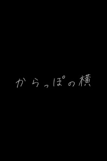 Beside the Hollow Trailer