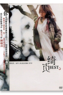 綺貞 Best MV/Karaoke Trailer