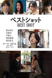 Best Shot Trailer