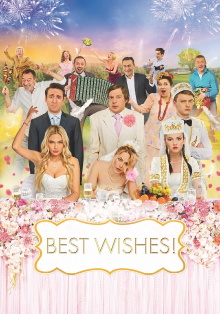 Best Wishes! Trailer