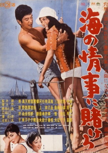 Bet on a Seaside Romance Trailer