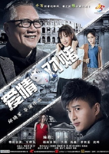 Bet on Love Trailer