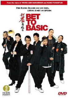 Bet to Basic Trailer