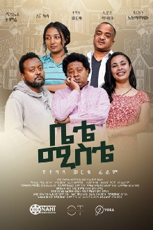 Bete Miste Trailer