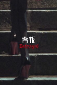 Betrayal Trailer