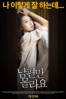 Betrayal of Her Husband Trailer