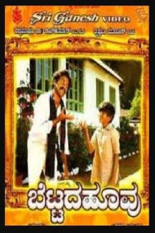 Bettada Hoovu Trailer