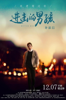 Better Man Trailer
