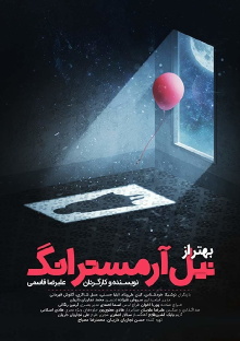 Better than Neil Armstrong Trailer