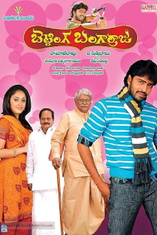 Betting Bangarraju Trailer