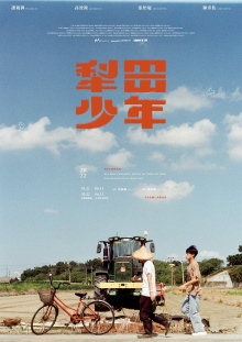Between Farmlands Trailer