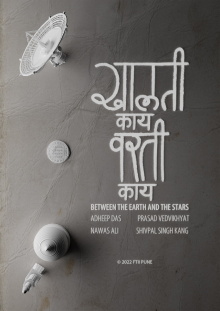 Between the Earth and the Stars Trailer