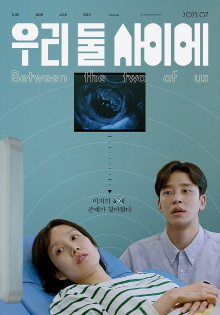 Between the Two of Us Trailer