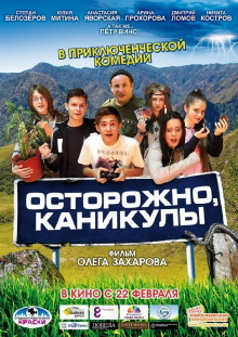 Beware, It’s Vacation Time! Trailer