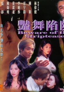Beware of the Striptease Trailer