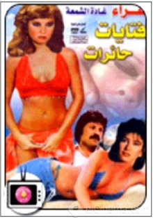 Bewildered Girls Trailer